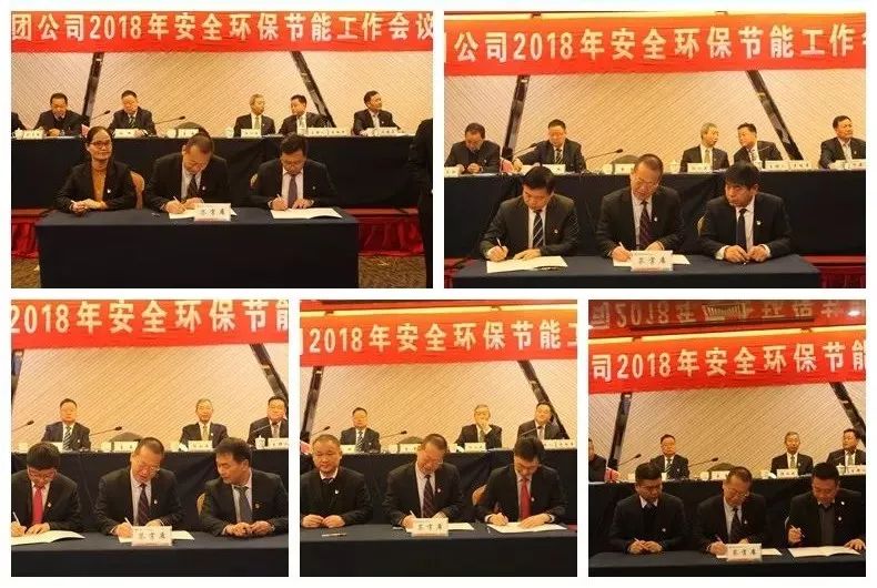 龍鋼集團公司召開2018年安全環(huán)保節(jié)能工作會議 龍鋼集團公司召開2018年安全環(huán)保節(jié)能工作會議