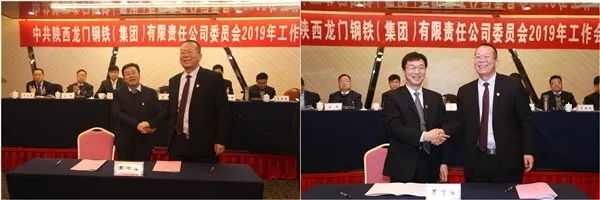 龍鋼集團(tuán)公司黨委召開2019年工作會議 龍鋼集團(tuán)公司黨委召開2019年工作會議