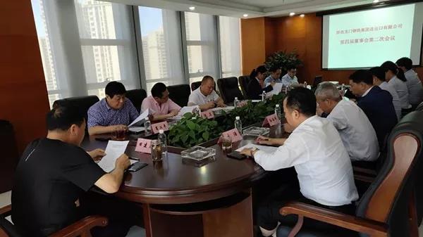 龍鋼集團進出口公司召開第四屆董事會第二次會議