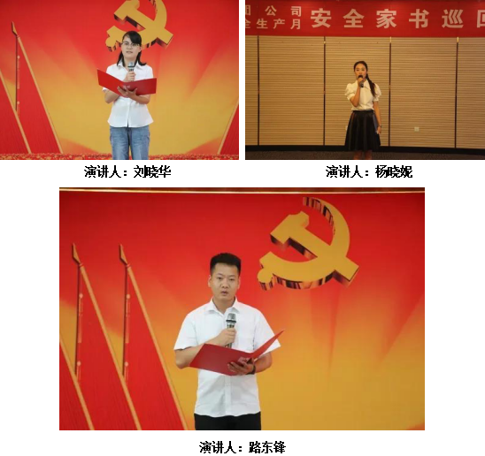 一封家書寄深情 千言萬語說安全——龍鋼集團公司組織開展“安全家書巡回誦讀”活動